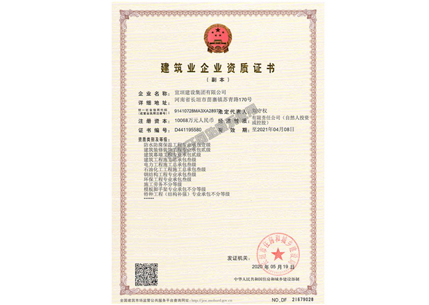 Copy of qualification certificate
