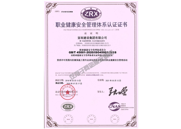 Certification certificate of occupational health and safety